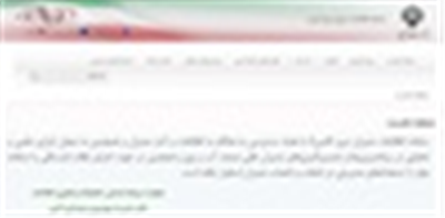 رونمائی از سامانه اطلاعات مدیران نیرو (امین)